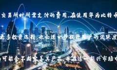 biao ti/biao ti 华为正式推出
