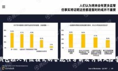 tp钱包推人升级模式的合规
