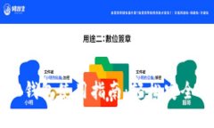 比特币官方手机钱包使用