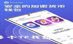 一个手机可以创建多个T