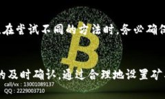jiaotitp钱包怎么补矿工费