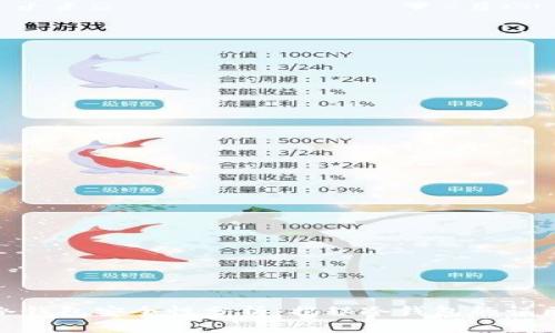 比特币冷钱包安全性分析：揭秘冷钱包的误区与风险