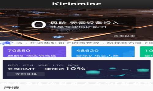 TP钱包地址能否追溯到用户身份？解析隐私与安全