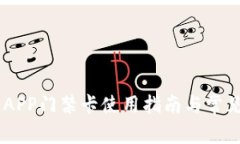 OPPO钱包APP门禁卡使用指南