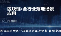    TP钱包买币数量不对的问