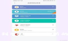 从TP钱包到MDEX交易所的完