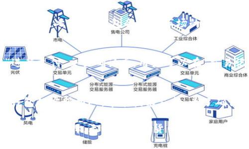    TP钱包APP官方下载：安全方便的数字资产管理之选  / 
 guanjianci  TP钱包, 数字资产, 钱包下载, APP下载  /guanjianci 

 TP钱包APP简介 
 随着区块链技术的迅速发展，数字货币如比特币、以太坊等逐渐走入大众视野。作为数字资产的重要管理工具，数字钱包的需求日益增长。在众多数字钱包中，TP钱包以其简单的操作界面和强大的安全性脱颖而出，成为用户管理数字资产的首选工具之一。本文将深入探讨TP钱包的功能、下载和使用方法，以及与之相关的一些问题。

 TP钱包的功能和特点 
 TP钱包不仅支持多种主流数字货币的管理，还具备以下几个显著特点：
 1. **多币种支持**：TP钱包支持多种主流数字货币，包括比特币（BTC）、以太坊（ETH）、柚子币（EOS）等，满足用户的多样化需求。
 2. **安全性高**：TP钱包采用了高强度的加密技术，确保用户资产的安全。此外，钱包私钥存储于用户的设备中，避免因网络攻击导致资产丢失。
 3. **用户友好界面**：TP钱包的界面设计直观简洁，用户可以快速上手，无需复杂的学习过程。
 4. **交易快速便捷**：用户可以一键发送和接收数字资产，支持快速交易，方便用户随时进行资金操作。
 5. **社区支持与实时更新**：TP钱包拥有活跃的社区支持，开发团队也会定期推出版本更新，修复bug并添加新功能。

 如何下载TP钱包APP 
 TP钱包的下载相对简单，用户只需遵循以下步骤即可顺利安装：
 1. **访问官方网站**：用户可以通过访问TP钱包的官方网站获取官方链接，确保下载的APP为最新版本与安全版本。
 2. **选择合适的版本**：根据用户的手机操作系统（如安卓、iOS等），选择对应的APP版本进行下载。通常，官方会提供二维码，方便用户扫描下载。
 3. **安装APP**：下载完成后，找到安装包并点击进行安装。在安卓设备上，可能需要在设置中允许“未知来源”的安装。
 4. **帐号注册**：打开TP钱包APP后，用户需根据提示进行帐号注册。如果已有账户，直接输入相应信息进行登录即可。

 使用TP钱包的注意事项 
 在使用TP钱包进行数字资产管理时，用户需要注意以下几点：
 1. **备份私钥和助记词**：在创建钱包时，系统会提供私钥与助记词。这是用户资产的唯一证明，务必备份并安全存储。
 2. **定期更新APP**：为确保安全和使用新功能，用户需定期更新到最新版本。新版本通常包含安全性改进和性能。
 3. **谨慎处理交易信息**：在进行交易时，务必仔细检查收款地址和交易金额，以避免因误操作导致资产损失。
 4. **启用二步验证**：为提高账户的安全性，用户可在APP内启用二步验证，增加账户被盗的难度。

 常见问题解答 

 问题一：TP钱包安全吗？ 
 安全性是许多用户在选择数字钱包时最关心的问题之一。TP钱包在设计上考虑到了安全性，采用了多种手段来保护用户的资产。首先，TP钱包的私钥完全存储在用户设备上，避免了网络攻击导致的资产被盗。其次，TP钱包使用高强度的加密技术，使得未经授权的用户无法访问钱包内容。同时，用户可以设置密码以及启用二步验证等功能，进一步增强账户的安全性。此外，TP钱包的开发团队会定期审核与更新钱包的安全性，及时修复潜在的安全漏洞。因此，综合来看，TP钱包是一个相对安全的数字资产管理工具。

 问题二：如何恢复丢失的TP钱包？ 
 丢失TP钱包的私钥或助记词后，如何恢复钱包是用户经常面临的一个问题。首先，用户需牢记在创建钱包时系统提示的备份信息，私钥或助记词的备份是恢复钱包的关键。如果用户没有备份私钥或助记词，那么恢复钱包的可能性将非常低。为了防止遗失，建议用户在创建钱包时，将助记词或私钥写在纸张上，并存放在安全的地方。另外可以使用密码管理器等工具来保存这些重要信息。如果助记词丢失但仍然记得钱包的密码，用户可以尝试与TP钱包的客服沟通，看是否有其他恢复的方法。

 问题三：TP钱包支持哪些数字货币？ 
 TP钱包支持多种数字货币，满足了用户对多样化资产管理的需求。当前，TP钱包支持的主流数字货币包括比特币（BTC）、以太坊（ETH）、波场（TRON）、EOS等。用户不仅可以管理多种类型的数字货币，还可以在钱包内进行快速转账，提升交易的便捷性。此外，TP钱包会根据市场的变化定期更新支持的币种，用户可关注官方公告，及时了解新增的币种。如果用户对特定币种的支持情况存在疑问，建议前往TP钱包的官方网站进行查询，或者直接与客服联系了解详细信息。

 问题四：TP钱包如何进行数字货币交易？ 
 TP钱包的交易功能设计简便，用户可以通过几个简单的步骤完成数字货币的转账。首先，用户需打开TP钱包APP，进入“资产”页面，选择要发送的数字货币。点击“转账”后，用户需要输入收款方的地址和转账金额。确保信息无误后，点击“确认”进行支付。交易确认后，用户可以在“交易记录”里查看转账详情。此外，TP钱包实时显示各币种的汇率，方便用户计算转账金额。需要注意的是，转账过程中可能会涉及到网络手续费，用户应提前了解当前的手续费标准。在交易完成后，用户应及时检查接收方是否收到相应的数字货币。

 问题五：TP钱包的版本更新是否会影响我的资产？ 
 TP钱包的版本更新通常不会对用户的资产产生影响。更新内容往往集中于安全性提升、性能和新增功能等方面。然而，在更新前，建议用户备份自己的钱包信息，如私钥与助记词，以防万一。在更新过程中，如果遇到任何问题，用户可以联系TP钱包的客服团队，寻求技术支持。为了确保钱包的运行稳定，建议在网络环境良好的情况下进行更新，并尽量选择官方渠道进行下载，以免出现下载不安全版本的情况。总的来说，按照官方的指南更新TP钱包，用户的资产安全性将得到保障，且能享受到新版本带来的各种功能与服务。

 通过以上信息，我们可以看出，TP钱包作为一款数字资产管理工具，不仅安全可靠，而且用户友好，操作简便。对于各种数字货币的支持以及快速便捷的交易流程，更是为用户提供了良好的使用体验。在选择数字钱包时，TP钱包无疑是一个值得推荐的选择。无论是数字货币的交易、存储，还是资产的管理，TP钱包都能为用户提供满意的解决方案。希望本文能为选择和使用TP钱包的用户提供帮助与指导。
