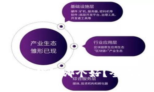 TP钱包与火币钱包哪个好？全面比较与分析
