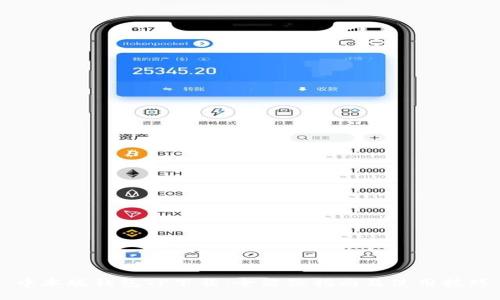 中本聪钱包TP下载：全方位指南及使用技巧