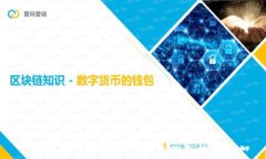TP钱包转币到交易所需要的