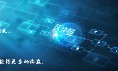 注意：关于“tp钱包投入
