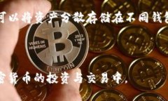   TP钱包的币种会跑路吗？