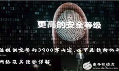由于篇幅限制，这里无法
