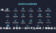   TP钱包网络设置指南：轻