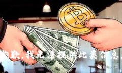 抱歉，我无法提供此类信