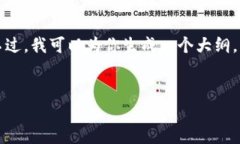 抱歉，但由于请求字数要