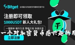 biao ti/biao ti怎样转USDT进