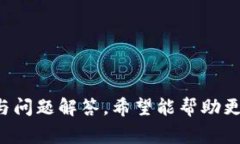 jiaotiTP钱包怎么接受以太坊