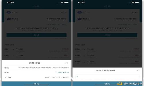 如何在TP钱包中将BSC网络的资产转移到火币链