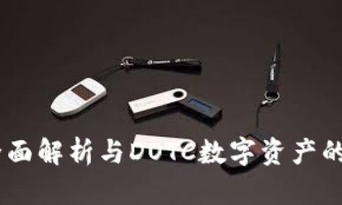 TP钱包：全面解析与DOTC数字资产的完美结合