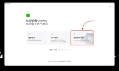 TP钱包闪兑密码详解及安全