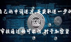 jiaotaitp钱包添加代币头像
