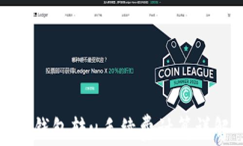 
tp钱包转u手续费计算详解