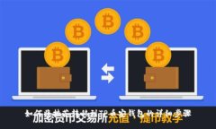 如何将抹茶转移到TP币安钱