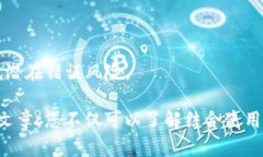    TP钱包中的BSC地址详解：