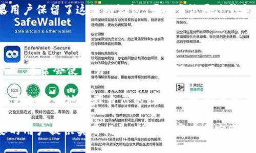 jiaoti如何将TRX从交易所转入TP钱包/jiaoti  
TRX转账,交易所,TP钱包,加密货币/guanjianci  

随着加密货币的普及，越来越多的人开始接触和使用TRX（波场币）等数字资产。将TRX从交易所转移到TP钱包是保障资产安全和更方便管理的重要步骤。本文将详细介绍如何将TRX从交易所转入TP钱包的具体方法以及相关注意事项。

一、什么是TRX和TP钱包

TRX（波场币）是波场网络的原生数字货币，旨在构建去中心化的互联网内容分享平台。其背后由波场基金会支持，提供了基于区块链的高吞吐量和低交易费用的特点。TRX被广泛应用于内容创作、数字资产交易以及线下商户支付等多个领域。

TP钱包是一款多链钱包，支持多种加密货币的存储和管理。相比于其他钱包，TP钱包的用户界面友好、操作简单，同时又具备较高的安全性，得到了众多用户的喜爱。使用TP钱包，用户可以方便地管理各种数字资产，包括TRX，享受更加便捷的交易体验。

二、将TRX从交易所转入TP钱包的准备工作

在将TRX从交易所转入TP钱包之前，用户需要进行一些准备工作：

h41. 创建TP钱包/h4

如果用户还没有TP钱包，需要先下载安装TP钱包应用，并创建钱包。创建过程相对简单，只需按照应用提示完成相关步骤，并妥善保管好助记词和私钥，这对于确保资产安全至关重要。

h42. 获取TP钱包地址/h4

生成TP钱包后，用户需要获得相应的TRX钱包地址。这通常可以在TP钱包的页面上找到，注意选择正确的币种，以免发生转账错误。

h43. 确认交易所账户/h4

确保用户在交易所中有足够的TRX余额，并确认其交易所账户已完成实名认证，以免在进行转账时遇到身份验证的问题。

三、如何进行TRX转账

一切准备就绪后，用户可以开始操作将TRX从交易所转入TP钱包。以下是具体步骤：

h41. 登陆交易所账户/h4

用户需要首先登陆所使用的交易所账户，确保账号正常，功能可用。

h42. 进入提币/转账页面/h4

在交易所首页或者资产管理中，找到提币或转账选项。不同交易所的界面略有不同，但基本操作流程相似。

h43. 输入钱包地址/h4

在提币页面，用户需要输入TP钱包的TRX地址。建议复制粘贴，而不是手动输入，以避免输入错误。

h44. 确认转账金额及费用/h4

用户需要输入希望转账的TRX数量，交易所通常会显示转账费用。在确认这些信息无误后，可以进行下一步操作。

h45. 进行身份验证/h4

出于安全考虑，交易所通常会要求进行身份验证，例如输入短信验证码。同时，用户可能需要对转账进行二次确认。

h46. 提交转账申请/h4

确保所有信息准确后，提交转账申请。此时，交易所会处理请求，转账通常需要一定的时间，根据网络状况和交易所运营情况，可能从几分钟到数小时不等。

四、如何确认TRX是否成功转入TP钱包

在提交转账后，用户可以通过以下方式确认TRX是否成功转入TP钱包：

h41. 在TP钱包中查看余额/h4

等待一定时间后，用户可以打开TP钱包，检查TRX的余额。如果成功转账，余额会相应增加。

h42. 使用区块链浏览器/h4

若余额未变更，用户可以利用区块链浏览器（如TronScan）进行查询。在浏览器中输入转账交易的哈希值，可以查看转账的状态以及详细信息。

五、常见问题解答

h41. 如果TRX转账失败，应该怎么办？/h4

转账失败的原因可能有多个，例如钱包地址错误、网络拥堵、交易所系统故障等。建议用户首先在交易所查看转账记录，确认是否成功提交。如果确实失败，通常资金会返回到用户的交易所账户。若长时间未见资金返回，用户可以联系交易所客服进行处理。

h42. 转账过程中，交易费用是如何计算的？/h4

交易费用通常由交易所和网络决定。不同的交易所可能收取不同的手续费，一般会在用户确认转账时显示。网络费用则与区块链网络的拥堵程度有关，网络越繁忙，手续费可能越高。在一些交易所，用户可以选择不同的费用级别，支付更高的费用以加速交易。

h43. 如何保障TRX转账的安全性？/h4

首先，确保在提币时确认钱包地址的准确性，其次，建议使用双重身份验证来增强帐号的安全性。此外，注意不要在公共Wi-Fi环境下进行转账操作，并定期检查钱包的安全设置。

h44. 如果忘记TP钱包的密码/助记词，怎么办？/h4

如果用户忘记TP钱包的密码或者助记词，恢复的可能性会大打折扣。TP钱包会提供助记词以用于恢复，如果用户保留了这组助记词，可以尝试通过钱包恢复。如果丢失了助记词，建议立即停止转账行为，以免进一步的财务损失。

h45. 如何提高TRX转账的速度？/h4

通常，转账速度取决于网络的繁忙程度和用户支付的交易费用。用户在进行转账时，可以选择支付更高的费用，通常会使交易优先得到处理，从而加快到账的速度。

将TRX从交易所转入TP钱包是一个相对简单但非常重要的操作。通过了解转账过程及其注意事项，用户可以更加安心地管理自己的数字资产，避免发生不必要的损失。

总之，遵循合理的步骤、保持账户安全、及时查询转账状态是确保TRX顺利转账的关键。希望本文能为有需要的用户提供实用指导，助力大家在加密资产领域顺利前行。