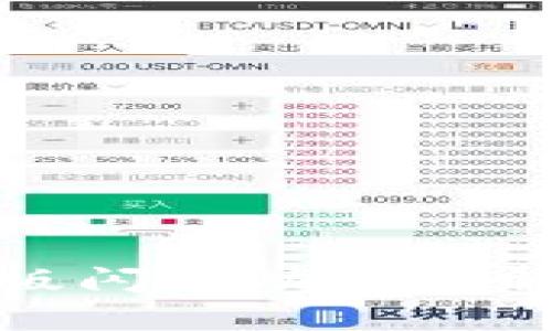 tp钱包最新版闪兑功能详解与使用指南