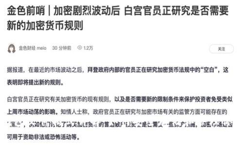 比特币钱包文件格式详解：如何安全存储和管理你的比特币
