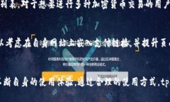   tp钱包支付链接：如何安