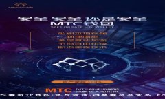 深入解析TP钱包：使用方法