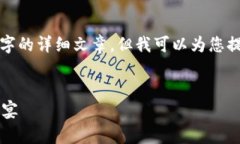 请注意： 因为内容生成的