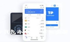 如何注册TP钱包冷钱包：详