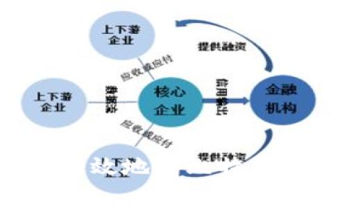 如何安全有效地将比特币存入钱包？