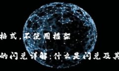 自己定义格式，不使用框