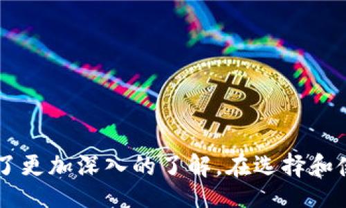  फ्रामे विय वियब / द्वरा  
虚拟TP钱包：数字资产管理与安全保障的最佳选择
/ेबिति 

गुआनजियानसी
虚拟钱包, TP钱包, 数字资产, 加密货币
/गुआनजियानसी 

引言
随着区块链技术的快速发展和加密货币的广泛应用，数字资产管理变得愈加重要。虚拟TP钱包作为一种新兴的数字资产管理工具，不仅提供了便捷的交易方式，还在安全性上进行了特殊设计，旨在保护用户的资产安全。本文将详细探讨虚拟TP钱包的功能、优势、常见问题及其在数字经济中的重要性。

虚拟TP钱包的功能概述
虚拟TP钱包的主要功能可以归纳为以下几点：
ul
    listrong资产存储：/strong虚拟TP钱包允许用户存储多种类型的加密货币，包括比特币、以太坊等主流数字货币，用户只需记住一个主密码即可安全管理所有资产。/li
    listrong交易便捷：/strong用户可以直接通过钱包进行加密货币的买卖，转账和接收资金，无需通过第三方平台，降低了交易的成本和时间。/li
    listrong实时监控：/strong用户可以实时查看各类加密货币的市场行情，了解资产的价值变化，便于做出及时的投资决策。/li
    listrong安全保护：/strong虚拟TP钱包采用多重加密技术，确保用户的私钥和交易信息高度安全，防止黑客攻击和盗窃。/li
/ul

虚拟TP钱包的优势
虚拟TP钱包在现代数字经济中提供了不少优势：
ul
    listrong便利性：/strong用户只需下载虚拟TP钱包应用，无需复杂的设置，就可以轻松开始数字资产的管理与交易。/li
    listrong安全性：/strong通过多重验证机制，虚拟TP钱包能够极大地降低盗币风险，确保用户的资金安全。/li
    listrong隐私保护：/strong虚拟TP钱包不需要用户提供过多的个人信息，保护了用户的隐私权，符合去中心化的理念。/li
    listrong低成本：/strong在虚拟TP钱包进行交易时，手续费相对较低，为用户节省了交易成本。/li
/ul

如何选择适合的虚拟TP钱包
选择虚拟TP钱包时，用户可以考虑以下几个因素：
ul
    listrong安全性：/strong检查钱包的安全技术，包括是否支持双重认证、冷存储等功能。/li
    listrong用户评价：/strong查看其他用户对该钱包的评价和反馈，了解其口碑和使用体验。/li
    listrong支持的货币种类：/strong确保该钱包支持用户所需要的加密货币。/li
    listrong易用性：/strong选择界面友好、使用简单的钱包，更方便日常操作。/li
/ul

常见问题解答

虚拟TP钱包安全吗？
安全性是使用虚拟TP钱包时最重要的考虑因素之一。首先，虚拟TP钱包采用了多重加密技术来保障用户的资产安全。用户的私钥通常不会存储在服务器上，而是保存在用户本地设备中，降低了因为服务器被攻击而导致的资产损失风险。

除了加密技术，虚拟TP钱包还会采用冷存储。冷存储是指将资产存储在不与互联网连接的设备中，即使黑客入侵网络环境，冷存储中的资产也能保持安全。此外，许多虚拟TP钱包提供双重认证功能，用户在登录或进行交易时，需要通过手机短信或电子邮件确认，提高了安全性。

然而，用户也需自行提高安全意识，建议定期更新密码、不要与他人共享私钥和确认邮件内容，以减少人为造成的安全隐患。

虚拟TP钱包合法吗？
关于虚拟TP钱包的合法性问题，主要取决于各国对于加密货币的法律法规。在许多国家和地区，加密货币本身以及与之相关的虚拟钱包均被合法化。运营这些服务的钱包提供商通常需要符合当地政府的相关规定，并可能需要申请许可证。

不过，值得注意的是，不同国家对加密货币及其钱包的监管政策差异很大。例如，在美国，加密货币被视为财产，其交易需遵循相关的税务规定。而一些国家如中国则对加密货币交易实施了严格的限制。因此，使用虚拟TP钱包的用户必须了解并遵循当地法律法规，确保不违反相关规定。

如何保护我的虚拟TP钱包？
保护虚拟TP钱包的资产安全至关重要，用户可以采取以下几个步骤：
ul
    listrong定期备份：/strong将钱包的恢复短语、私钥等信息妥善备份，将关键数据存储在安全的地方，防止因设备丢失造成的资产损失。/li
    listrong使用强密码：/strong设置复杂度较高的密码，并定期更换，以提升账户的安全性。/li
    listrong启用双重认证：/strong在支持的情况下，启用双重认证，这能为账户提供一层额外的安全保障。/li
    listrong保持软件更新：/strong及时更新钱包软件，确保使用最新版本，获得最新的安全补丁。/li
/ul

虚拟TP钱包与传统银行账户有什么区别？
虚拟TP钱包与传统银行账户在几个方面有显著区别：
ul
    listrong去中心化：/strong虚拟TP钱包通常是去中心化的，用户完全控制自己的资金，而传统银行账户则是由银行集中管理，用户的资产随时可能受到银行政策的影响。/li
    listrong隐私保护：/strong使用虚拟TP钱包时，用户不需提供过多的个人信息，而传统银行账户则需要相对完整的资料来进行开户。/li
    listrong费用：/strong虚拟TP钱包的交易费用通常较低，而传统银行在跨境交易、附加服务方面可能收取较高的手续费。/li
/ul

然而，虚拟TP钱包也存在一些不足之处，例如市场波动性高、对技术的依赖性强等，让一些用户在选择时犹豫不决。

如何恢复丢失的虚拟TP钱包？
如果用户丢失了虚拟TP钱包或忘记了密码，通常可以通过以下步骤恢复：
ul
    listrong使用恢复短语：/strong大多数虚拟TP钱包在创建时都会提供恢复短语，这通常是一个由一系列单词组成的短语，可以用于重新恢复钱包中的资产。用户只需在新的钱包应用中输入该短语，即可恢复。/li
    listrong联系钱包支持：/strong若用户无法通过恢复短语找回钱包，也可以尝试联系钱包提供商的客服支持，寻求技术帮助。/li
    listrong用户教育：/strong强化用户对钱包安全和恢复的知识，确保在钱包创建时做好备份，避免未来可能的麻烦。/li
/ul

结论
随着数字经济的快速发展，虚拟TP钱包成为了越来越多人管理数字资产的首选工具。通过以上对虚拟TP钱包的详细解析，我们希望读者对其功能、优势、安全性以及使用方法有了更加深入的了解。在选择和使用虚拟TP钱包时，用户需关注安全性、法规和自身需求，以最大程度地保护自己的数字资产。无论是在投资、支付还是资产管理方面，虚拟TP钱包都将是一个高效且安全的选择。