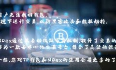 tiaotiTP钱包MDex兑换流程详