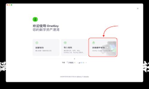 TP钱包提现操作指南：简单步骤教你轻松提取资金