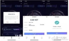 TP钱包的缺点及风险分析