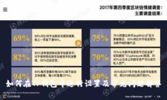 如何在TP钱包中进行设置及