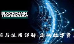 TP钱包注册与使用详解：您