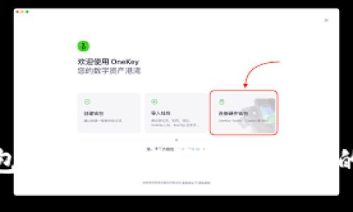 TP钱包：数字资产管理新时代的先锋