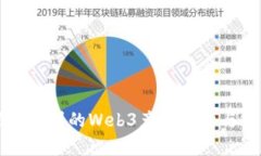 蚂蚁集团的Web3产品探索与