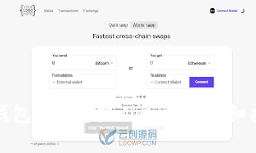 TP钱包TRX兑换人民币的详细指南
