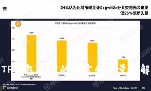 TP钱包所需的带宽和能量详解