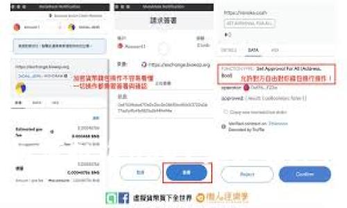 TP钱包如何批准USDT交易及其特点分析