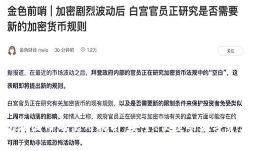 TP钱包在国内的使用指南：安全、便捷的数字资产管理